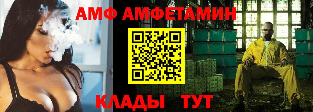 даркнет клад  Amphetamine  Ликино-Дулёво  Вход с VPN  АМФЕТАМИН 97% 