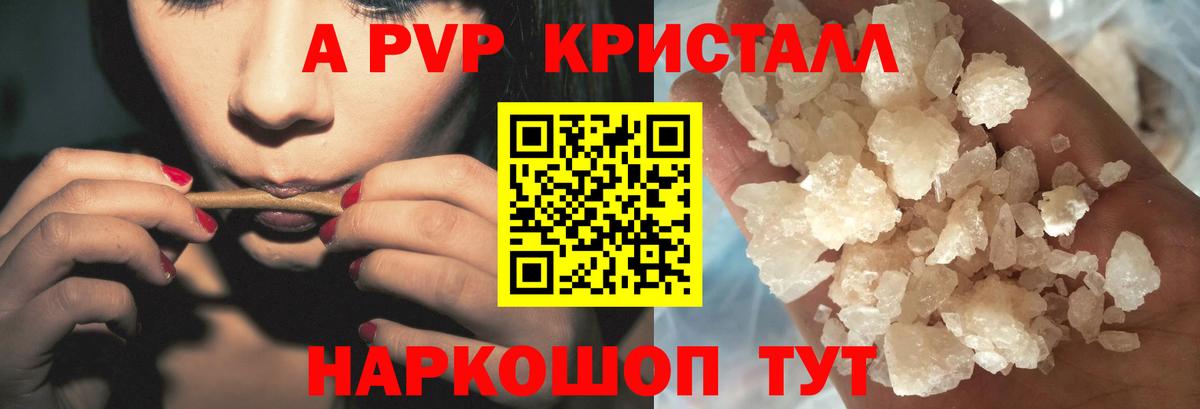 Alpha PVP Crystall  Альфа ПВП крисы CK  A-PVP  Вход с VPN  Ликино-Дулёво  APVP VHQ 