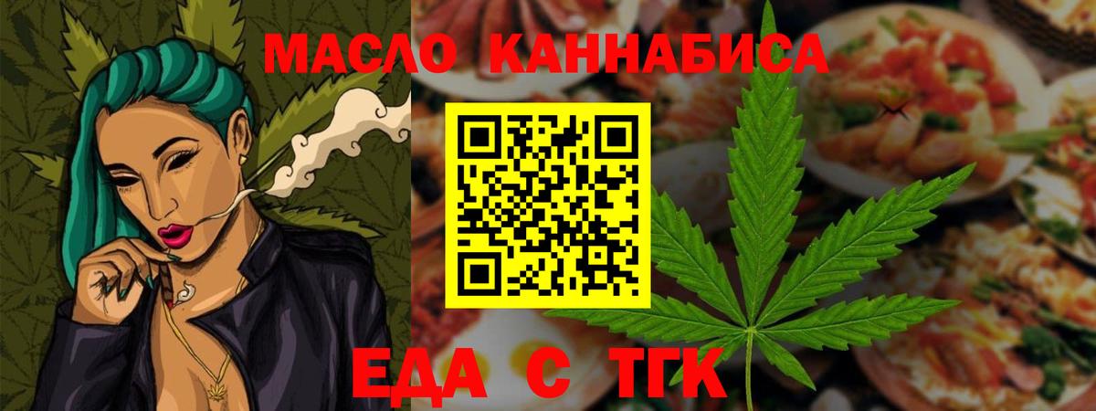 Печенье с ТГК конопля  Вход с VPN  Ликино-Дулёво 