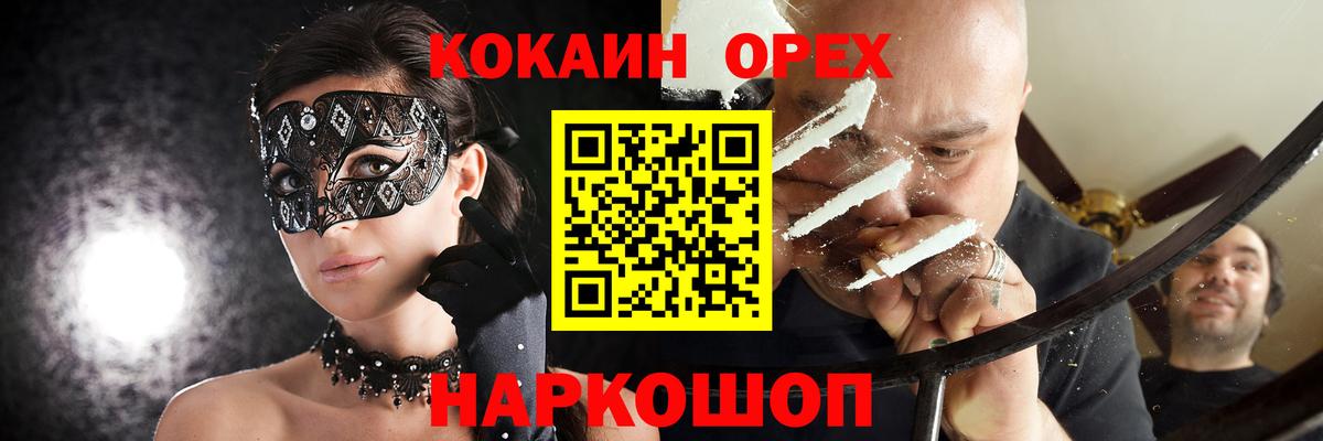 Ликино-Дулёво  купить закладку  Вход с VPN  Cocaine Fish Scale 