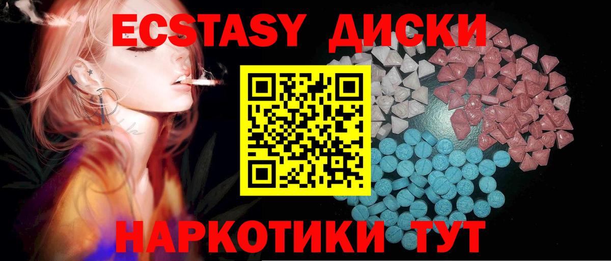 Экстази mix Ликино-Дулёво