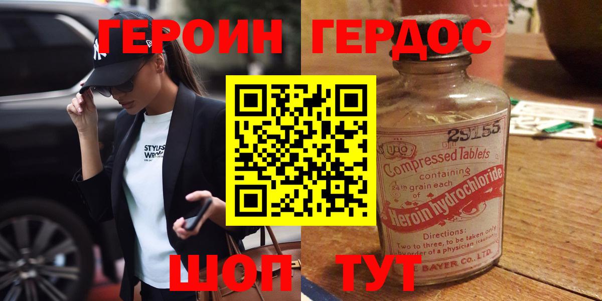 ГЕРОИН Heroin Ликино-Дулёво