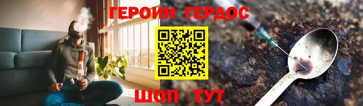 Ликино-Дулёво  Героин  Вход с VPN  ГЕРОИН хмурый 