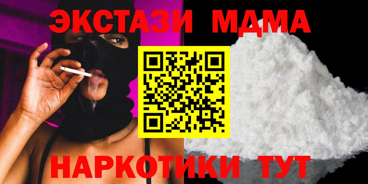 MDMA Molly  Вход с VPN  MDMA кристаллы  Ликино-Дулёво 