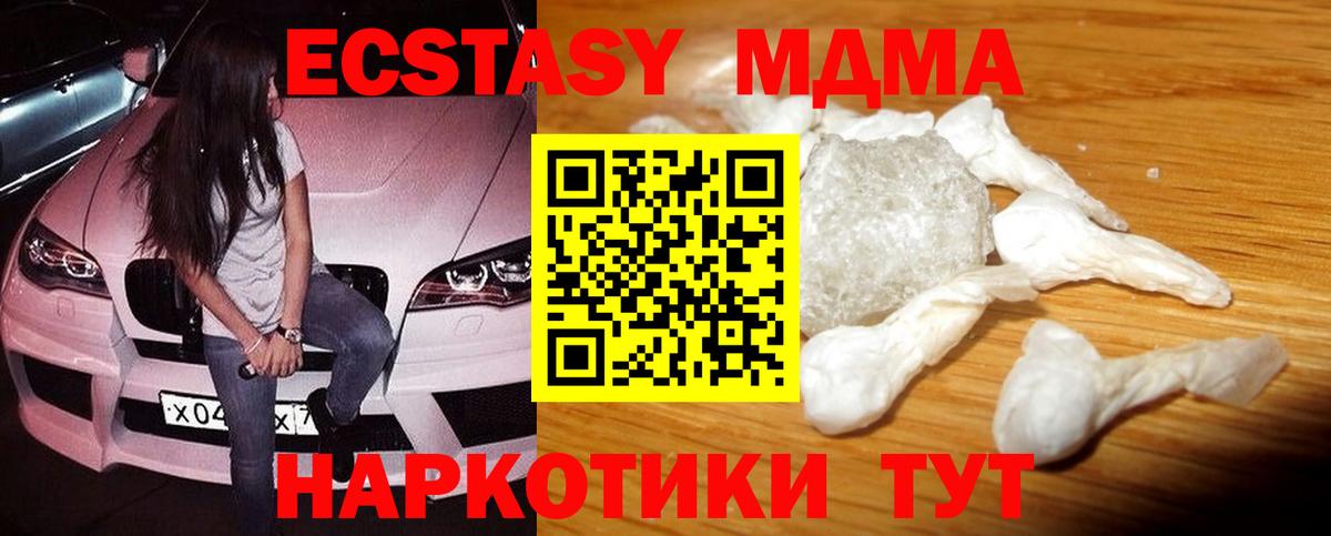 MDMA Molly Ликино-Дулёво