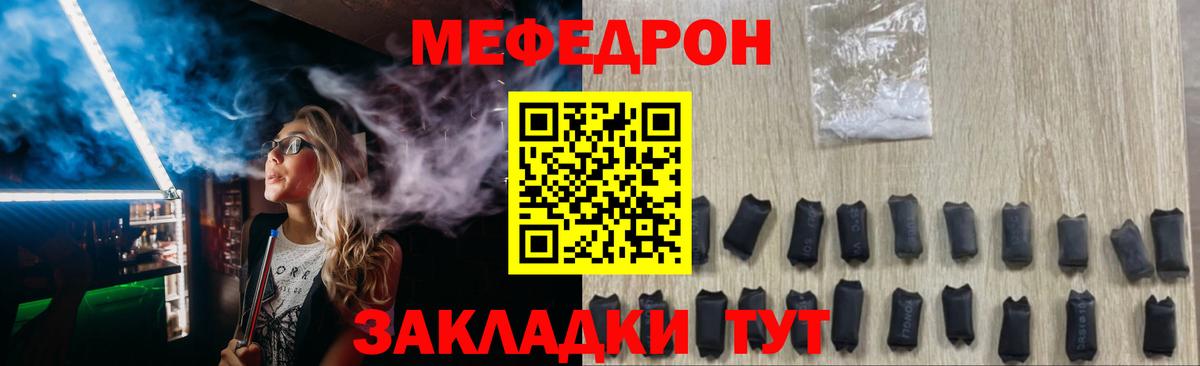 МЕФ  Ликино-Дулёво