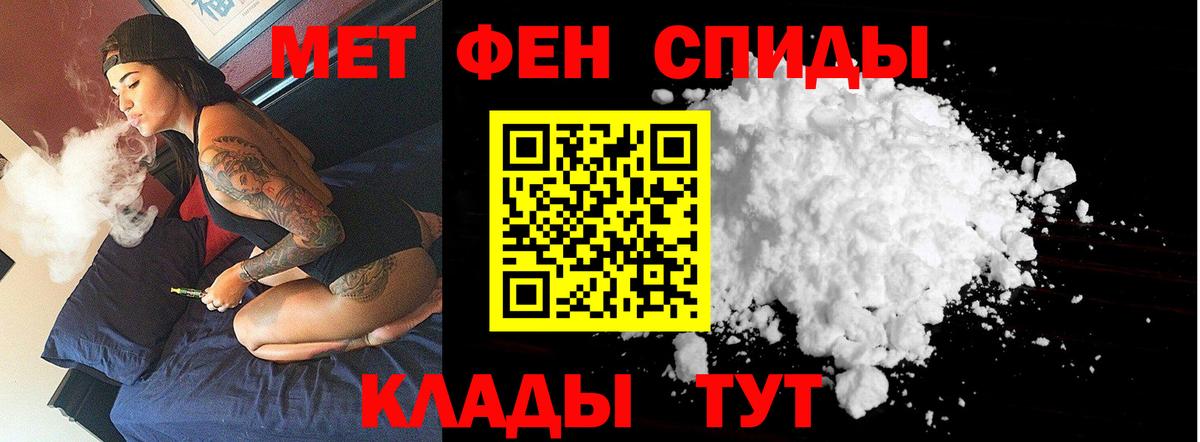 Первитин Декстрометамфетамин 99.9%  Вход с VPN  Ликино-Дулёво 