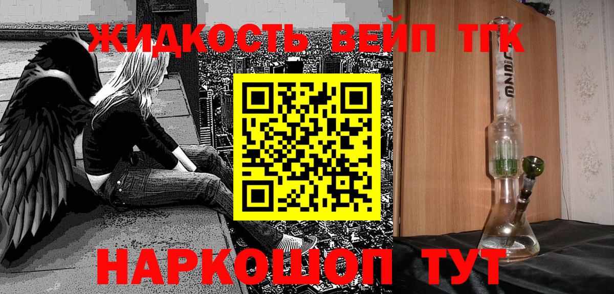 ТГК THC oil  Вход с VPN  Ликино-Дулёво 