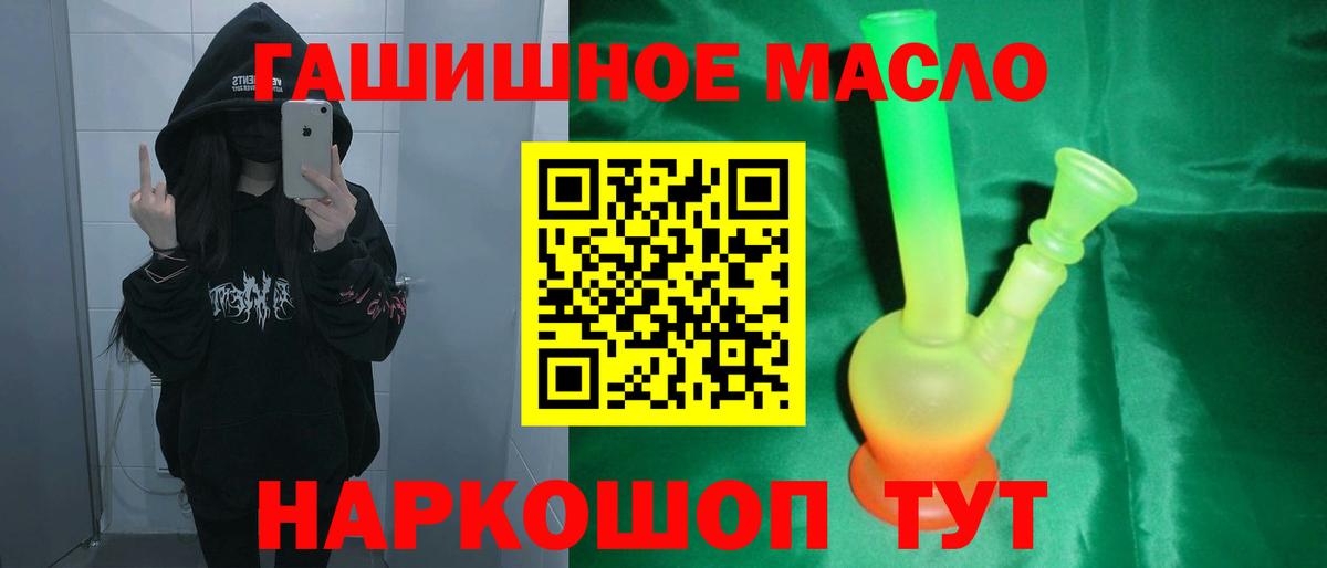 ТГК вейп с тгк Ликино-Дулёво